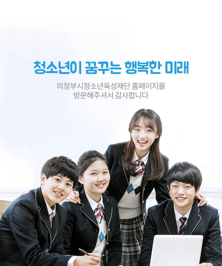 남여 학생들이 환하게 웃고 있는 사진