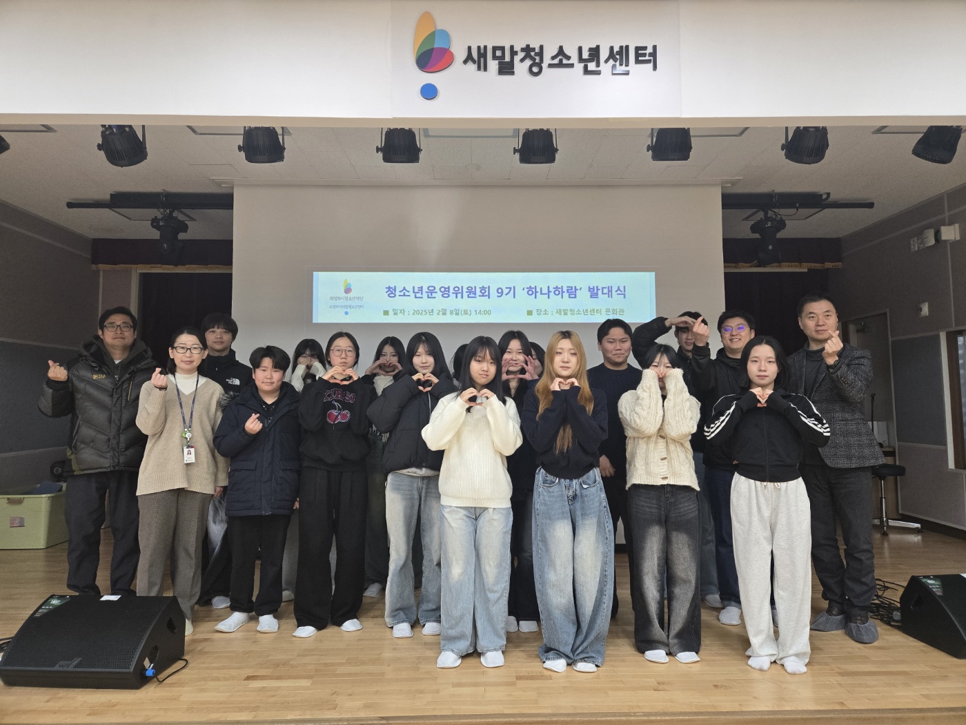 청소년운영위원회 활동 사진